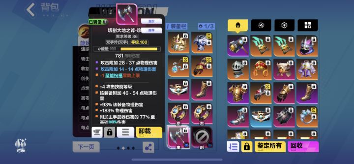 这创伤基础伤害怎么没提升
#噗噜噜实验室 @游戏懂哥截图