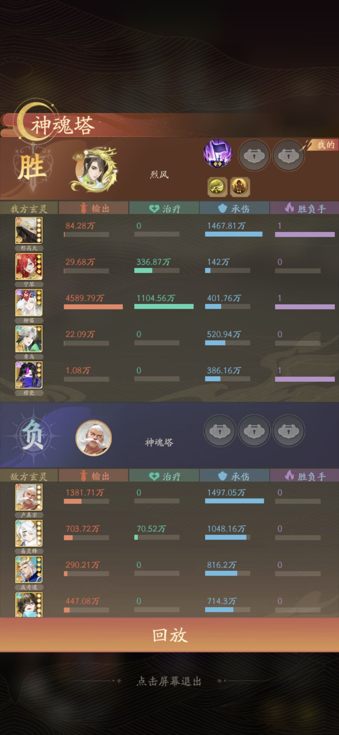 低练度速通600层教学 2