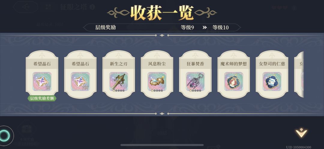 塔10-5已过 1