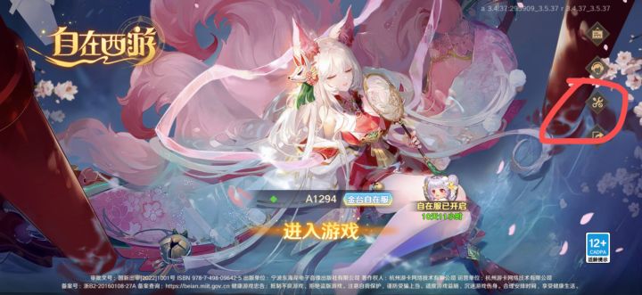 大家点抽奖界面闪退可以试试这个截图