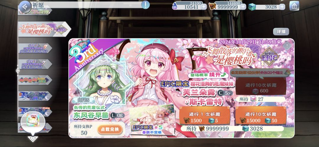 还行 3