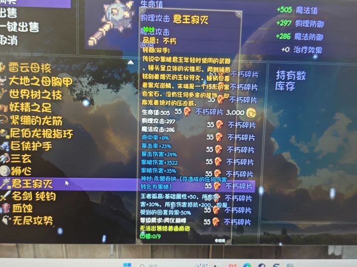 君王寂灭有什么配装吗?截图