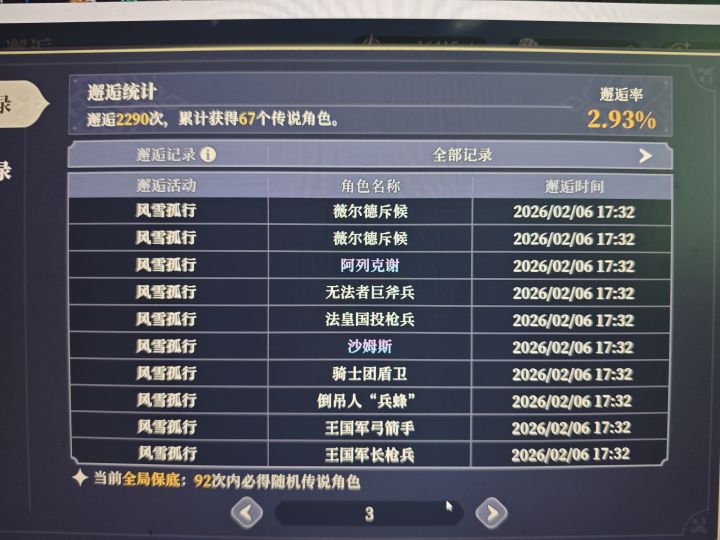 我的阿列克谢为什么没有绑绷带😭截图
