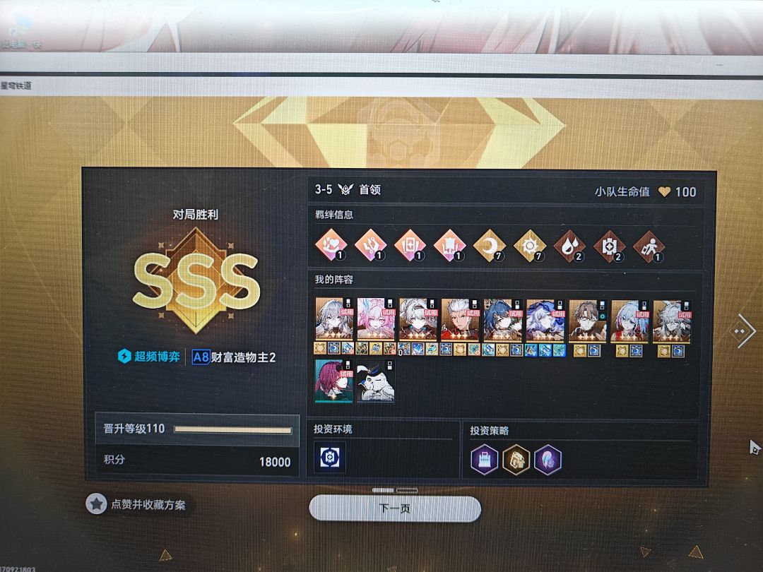 三星五费 1