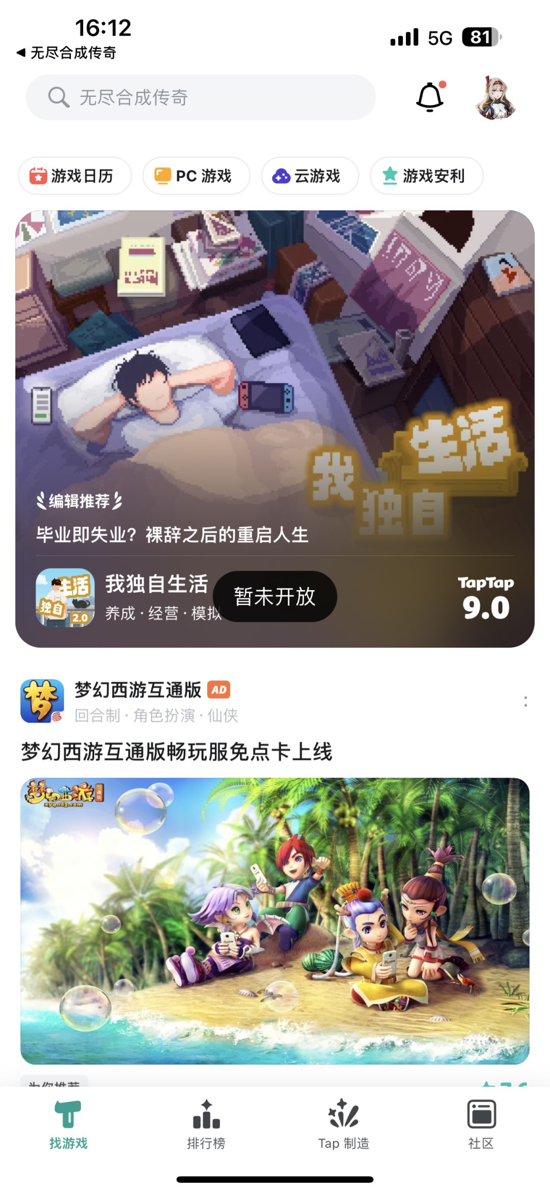 TapTap