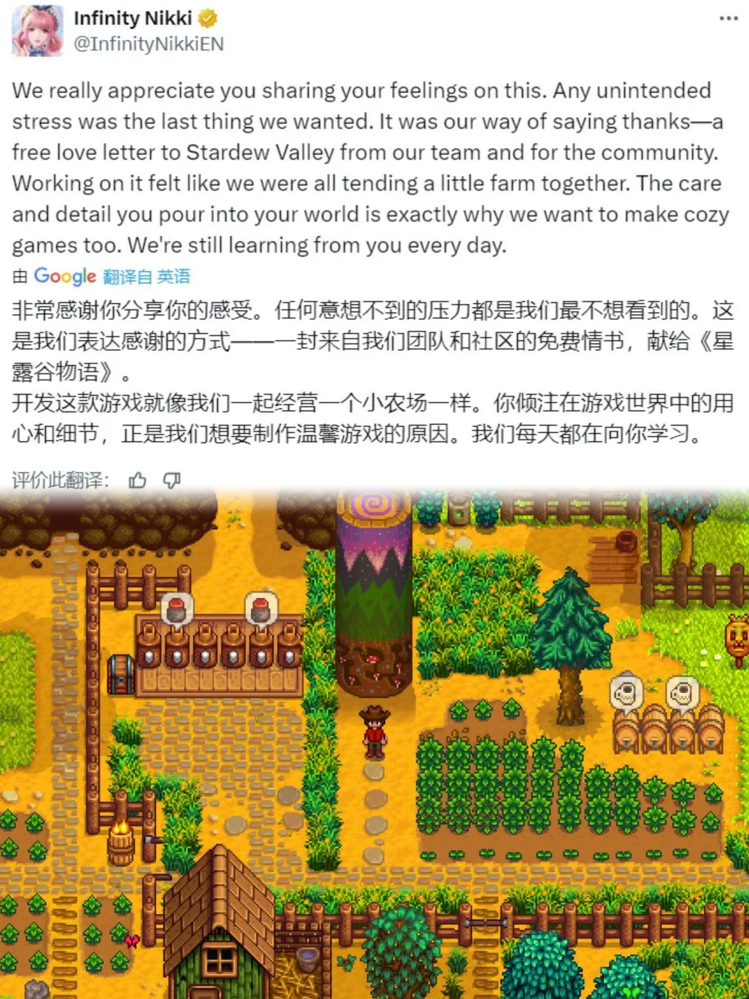 无限暖暖竟然跟星露谷联动?会擦出怎样火花 2