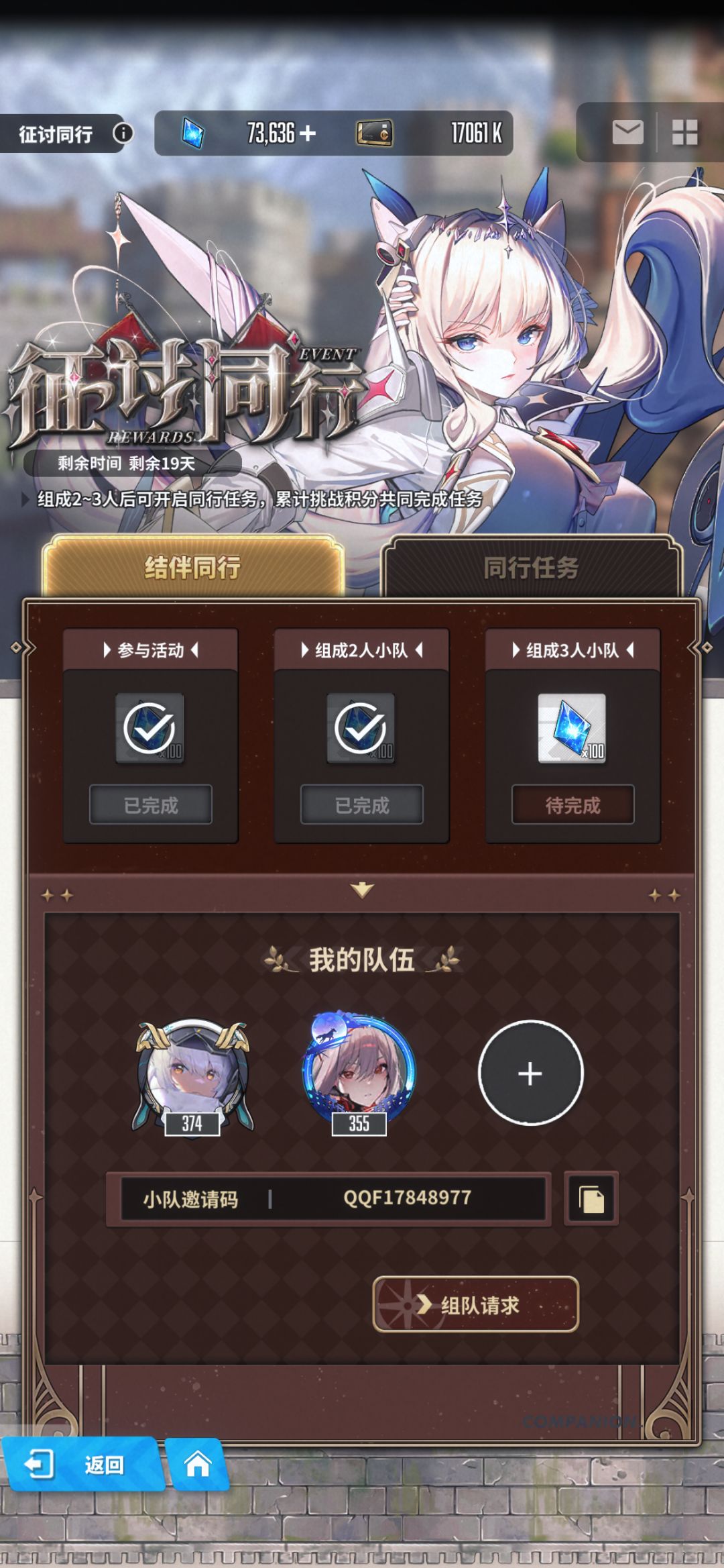 Q区征伐同行2=1,来全勤小伙伴! 1