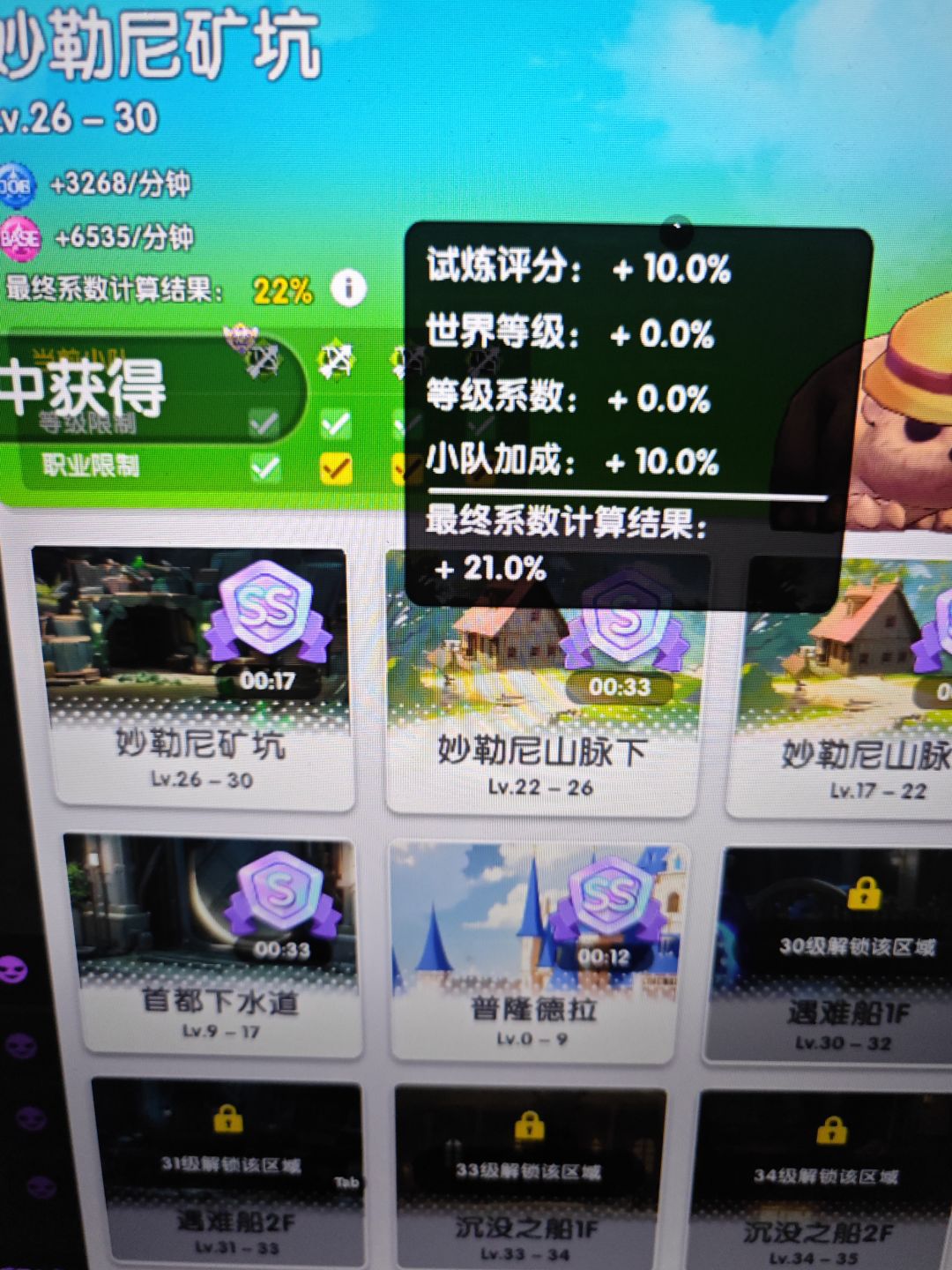 好像很多人还不知道野外挂机没收益？？截图