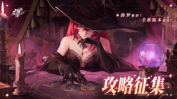 攻略征集｜投稿巫女诺诺游戏攻略有奖