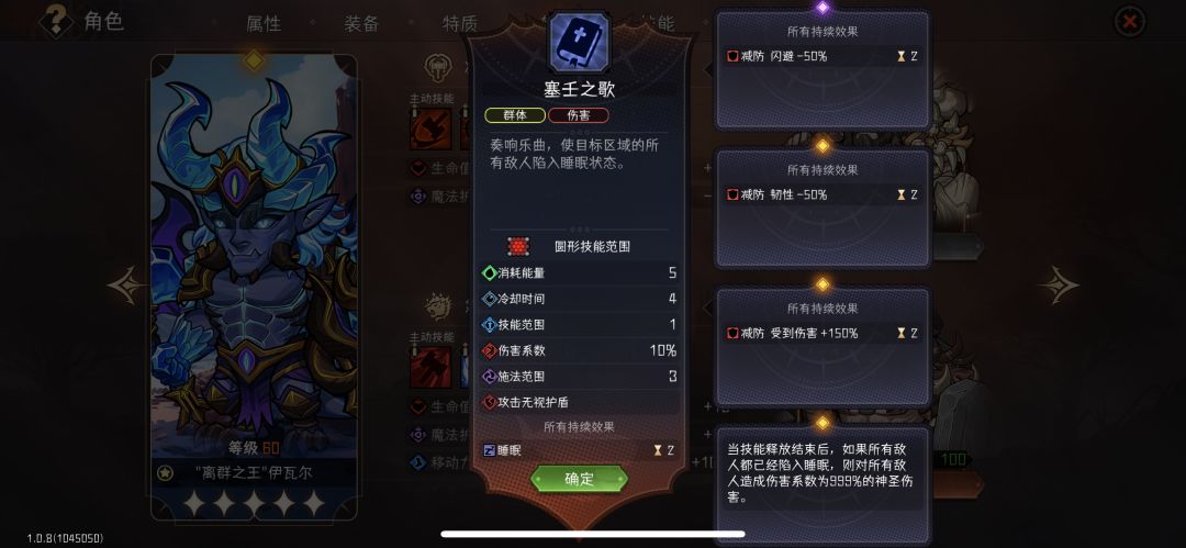 冰骑的睡觉技能这几个词条是一次性的? 1