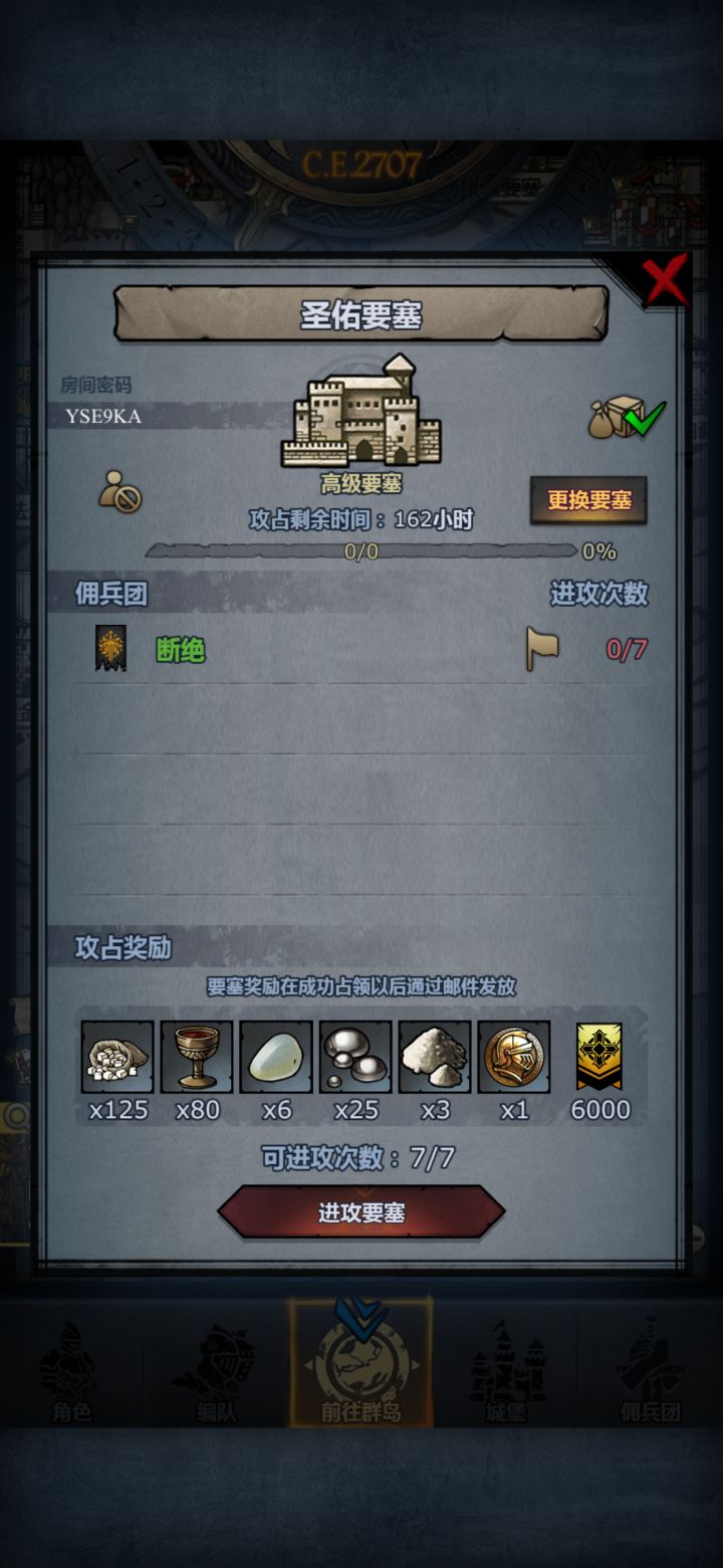 圣梦龙圣恶风远截图