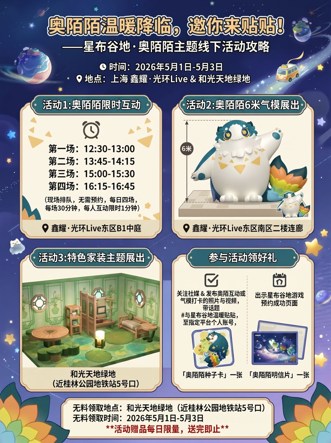 谁不想急头白脸来一次和奥陌陌的互动贴贴！截图