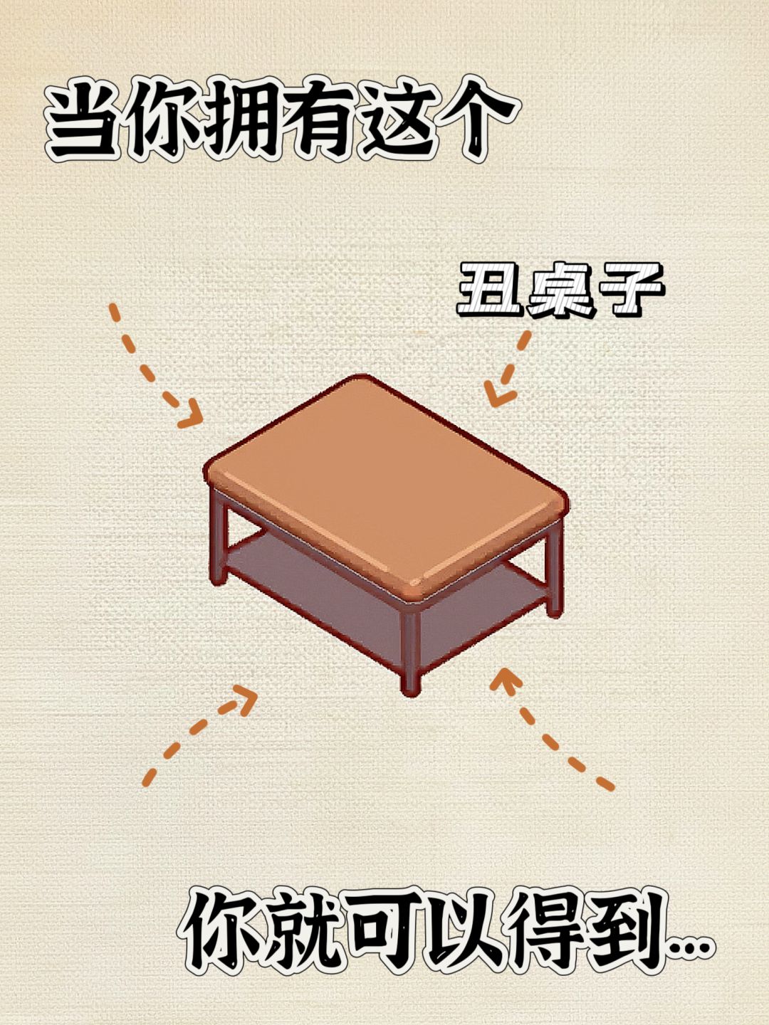 这个小桌子真的超级有设计！！截图