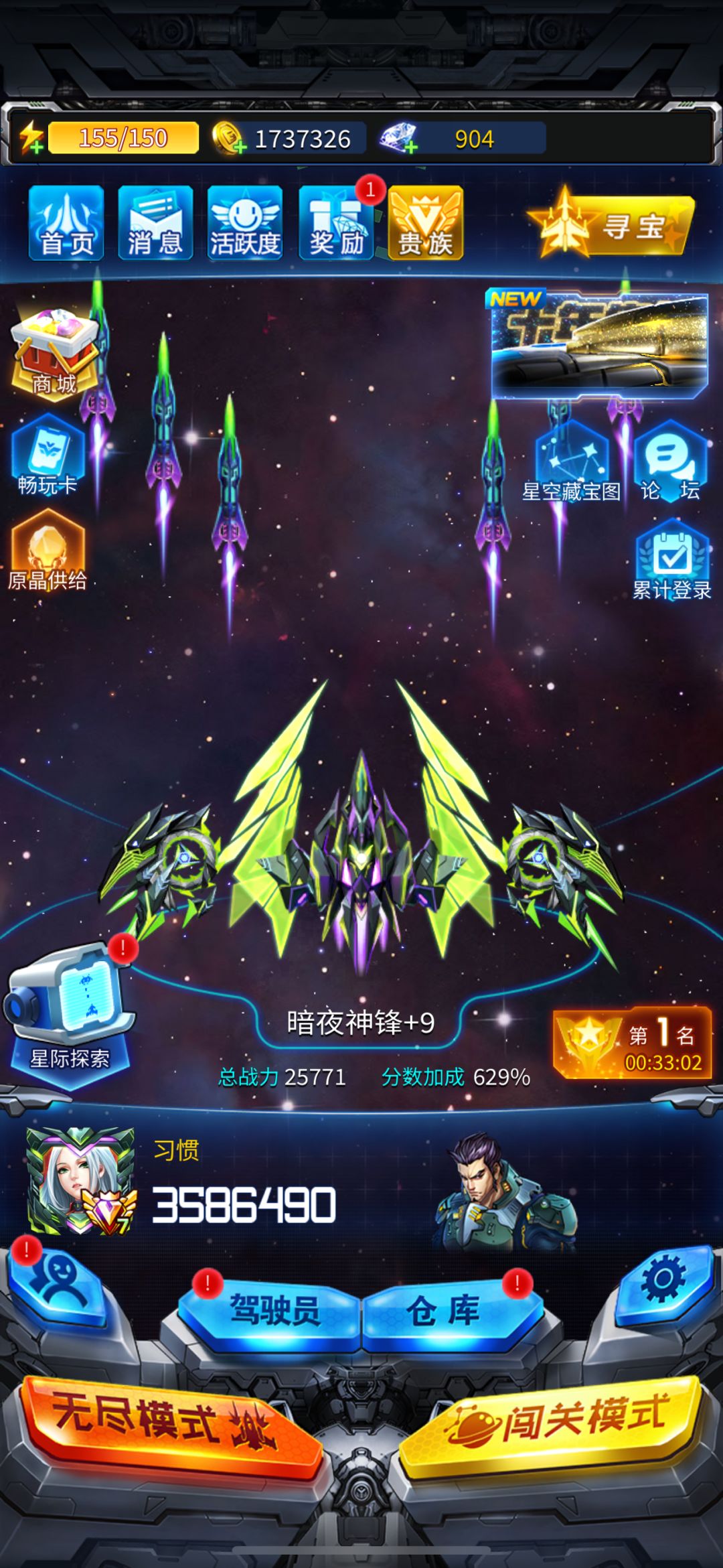 无尽争霸赛咋直接消失了,什么bug 1