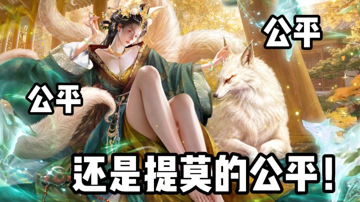 一句话就能看懂技能!角色超公平的技能斗地主!小破站牛逼啊~!截图