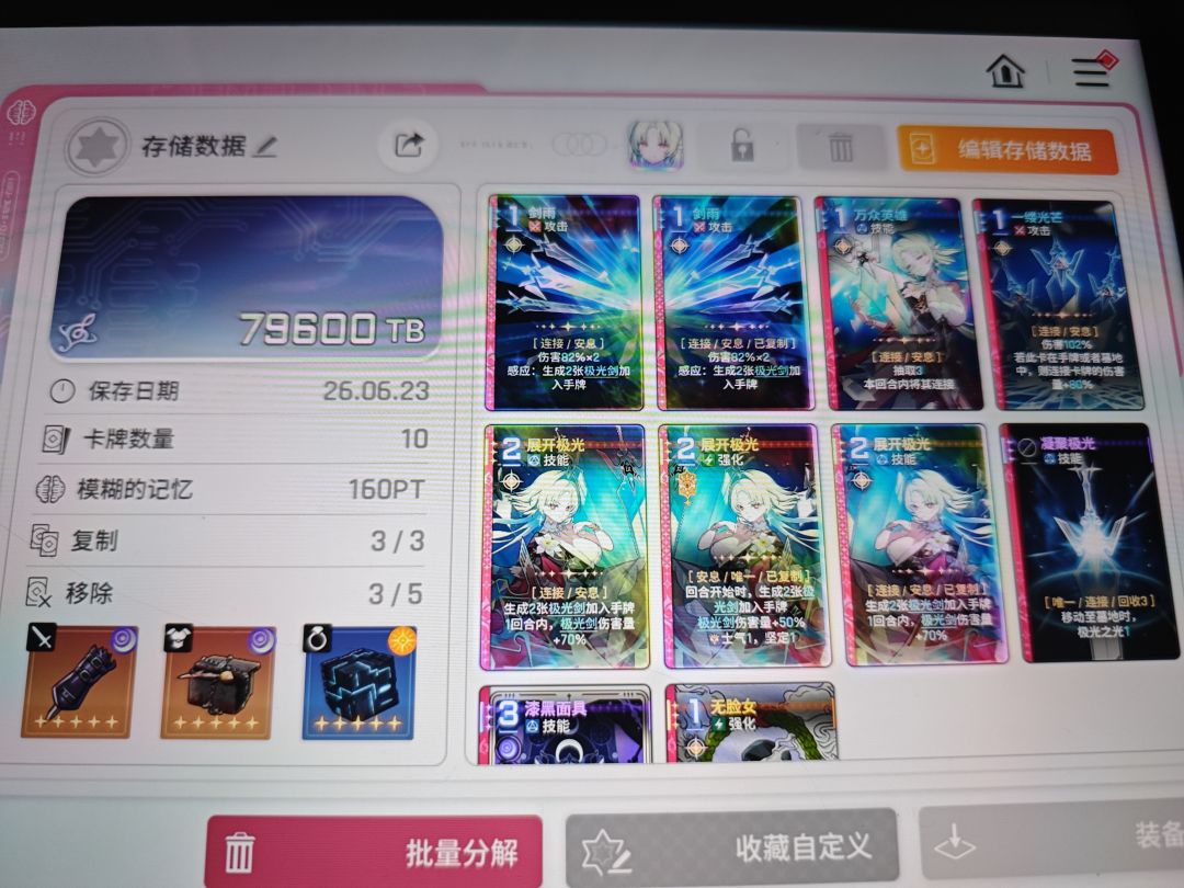 还能再局外优化一下吗 1