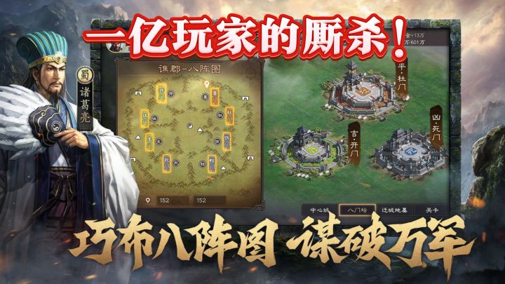 【三国志战略版】与一亿玩家在战场上厮杀,这游戏这么刺激嘛!截图