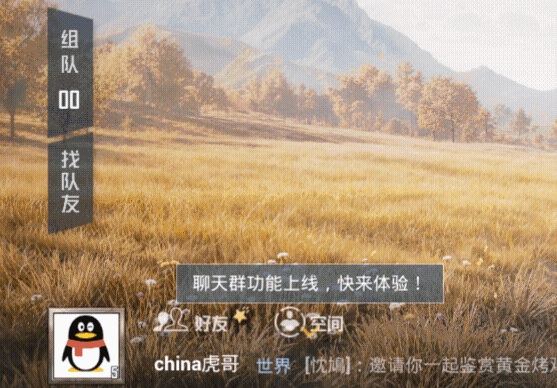 和平精英误封进入24小时小黑屋 1