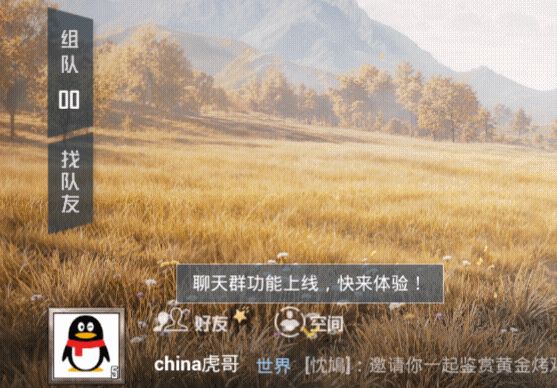 和平精英误封进入24小时小黑屋截图