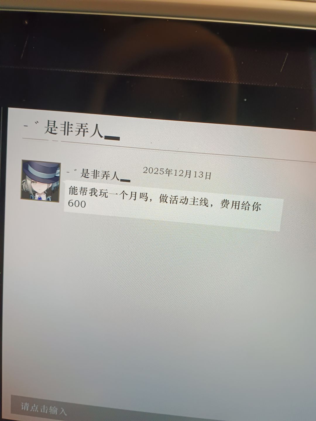 现在的骗子已经换了话术了吗 2