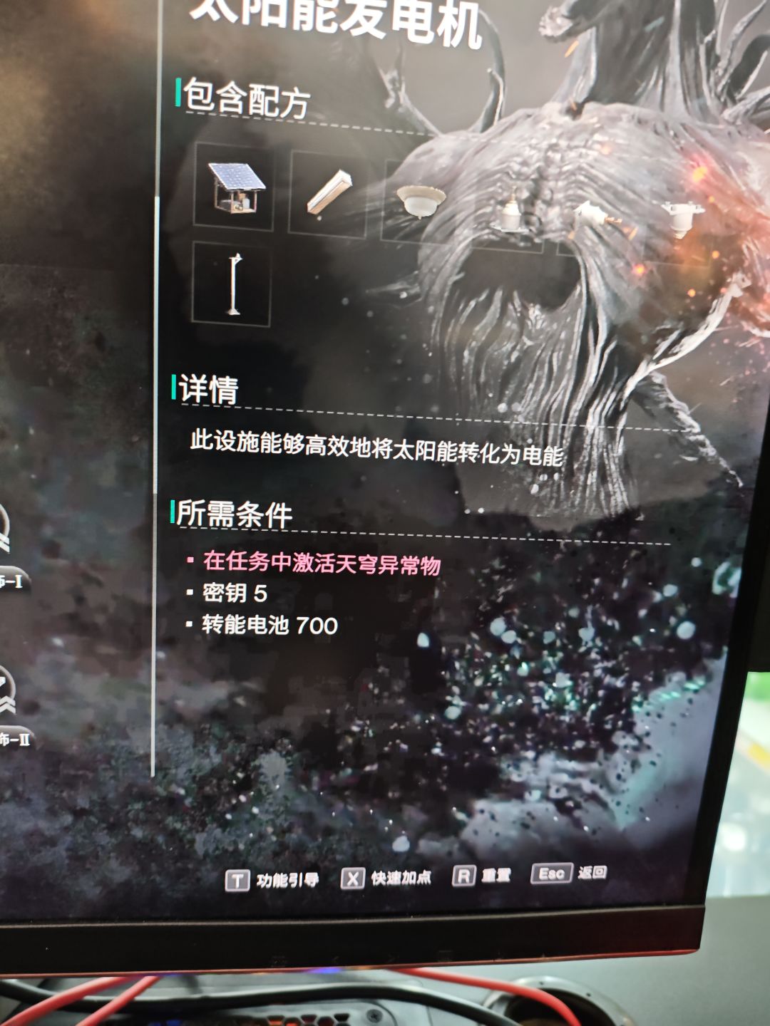 想要做发电机,这个怎么解锁? 1