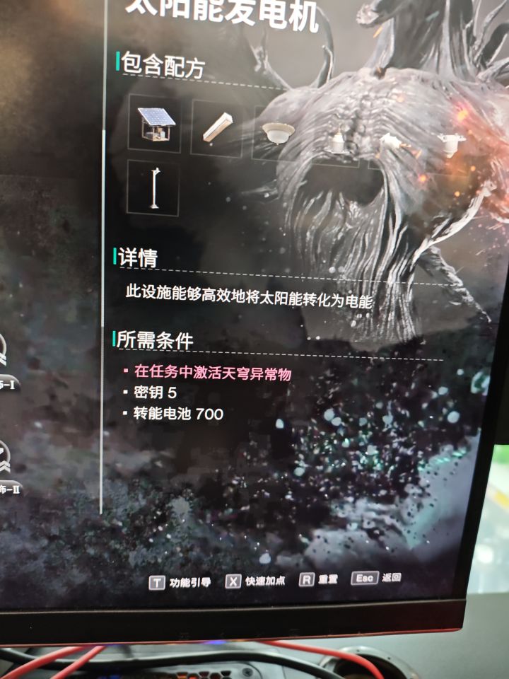 想要做发电机,这个怎么解锁?截图