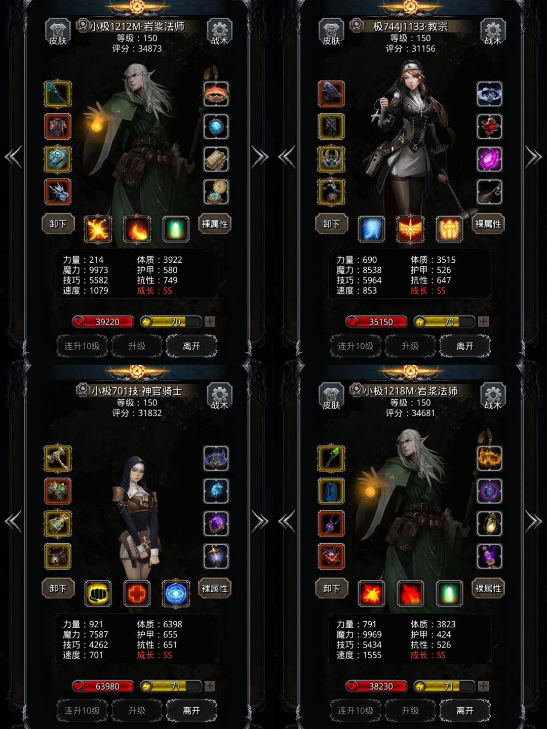 图37魔蝶龙灵体:双火法+无王国圣戒⭐ 2