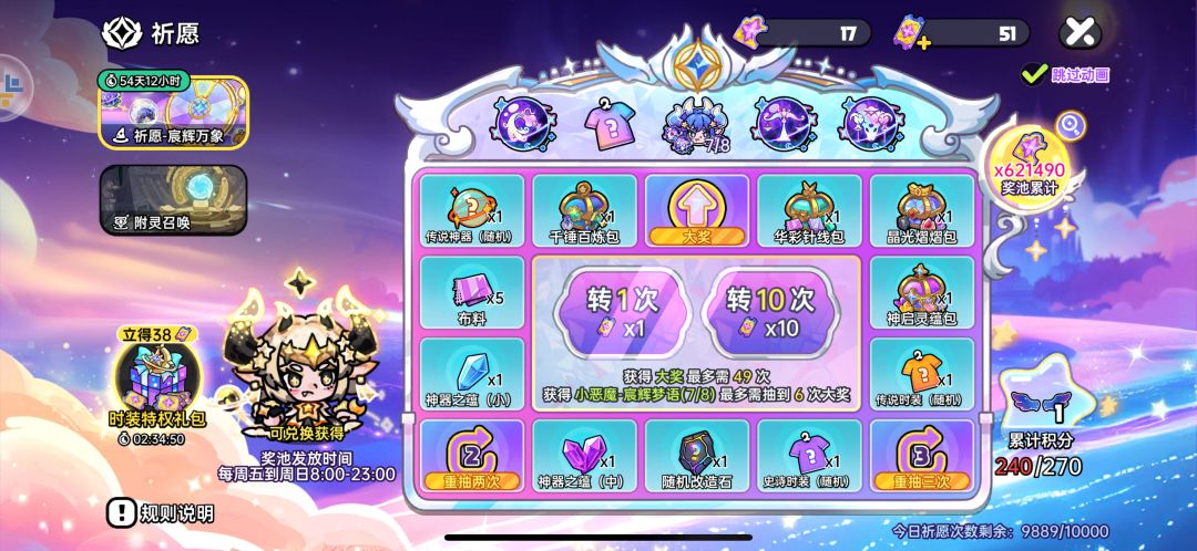 祈愿 1