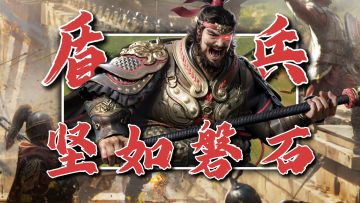 军师府丨前排交给我，主公请放心！