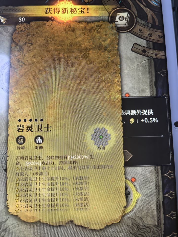 bug截图