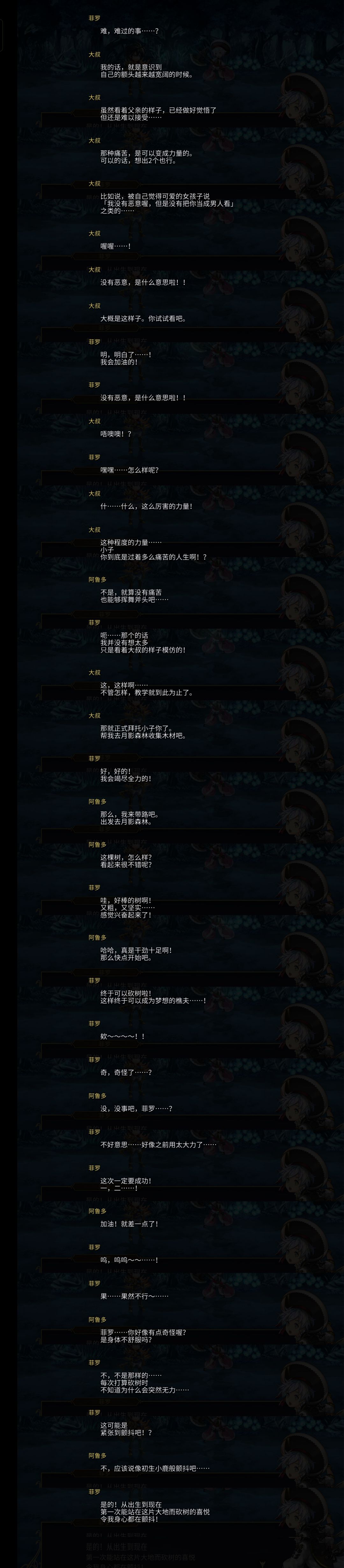 ns菲罗剧情观后感 3