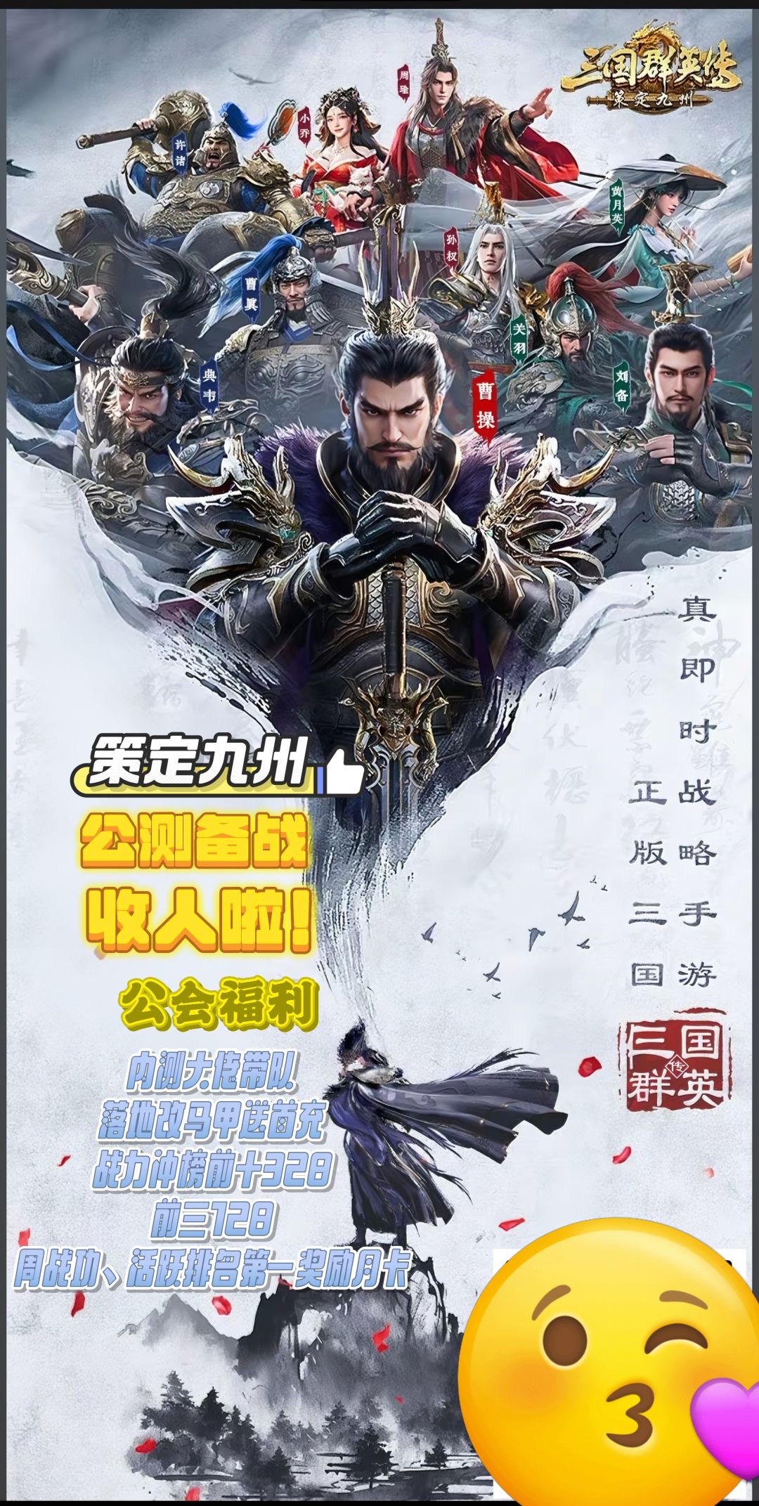 策定九州10月11日公测备战 1