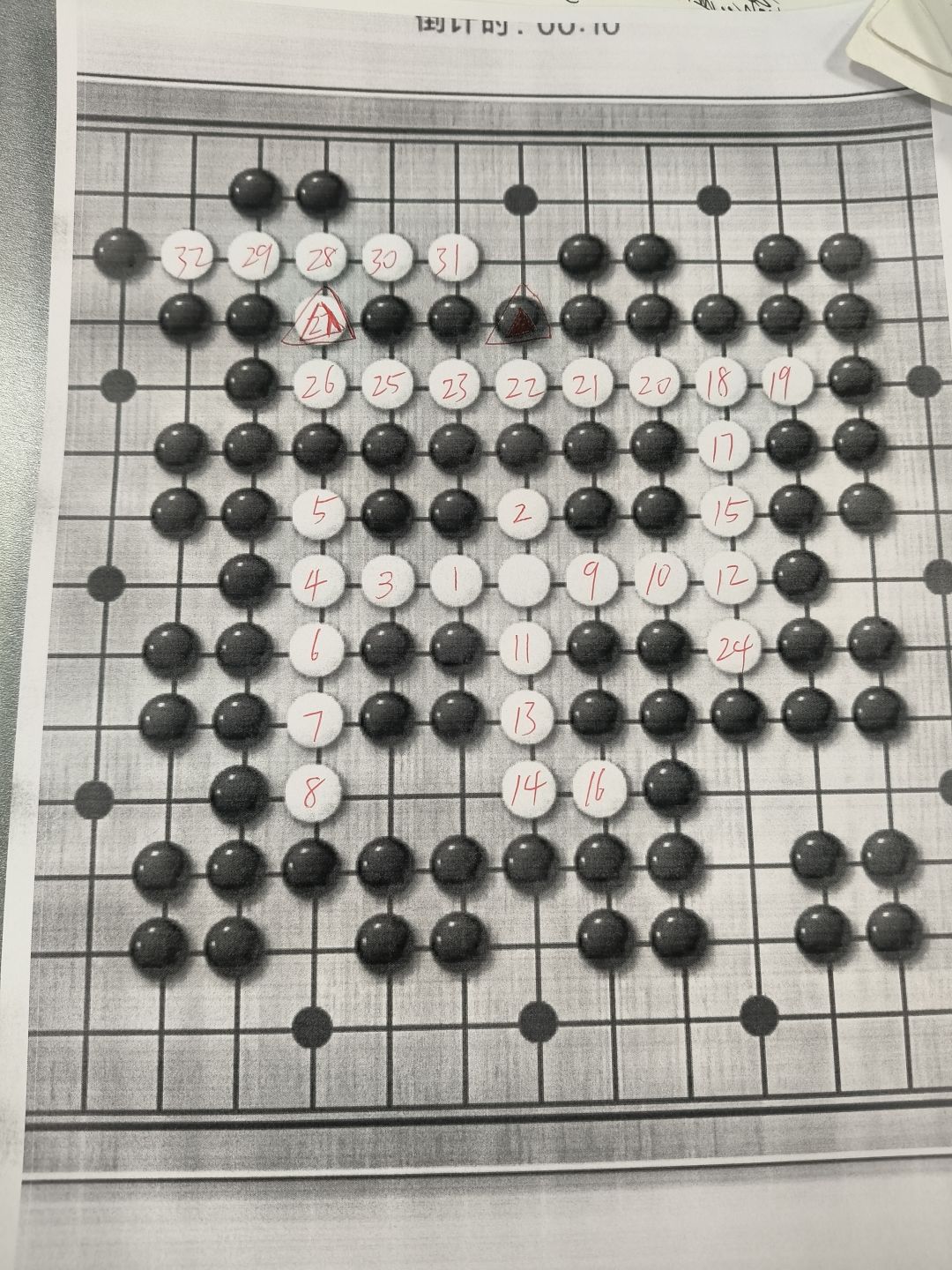 高级棋艺132考核截图