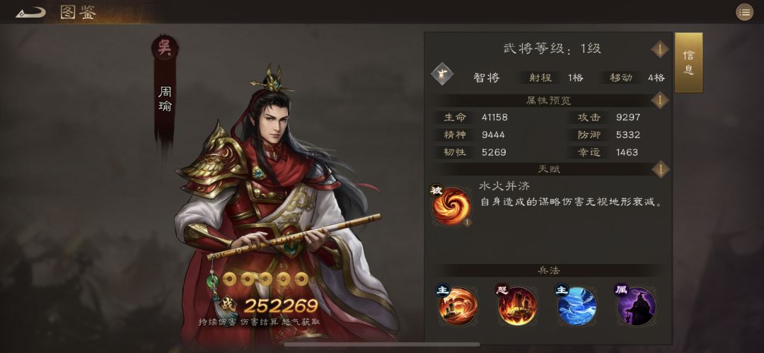 周瑜VS诸葛亮 2