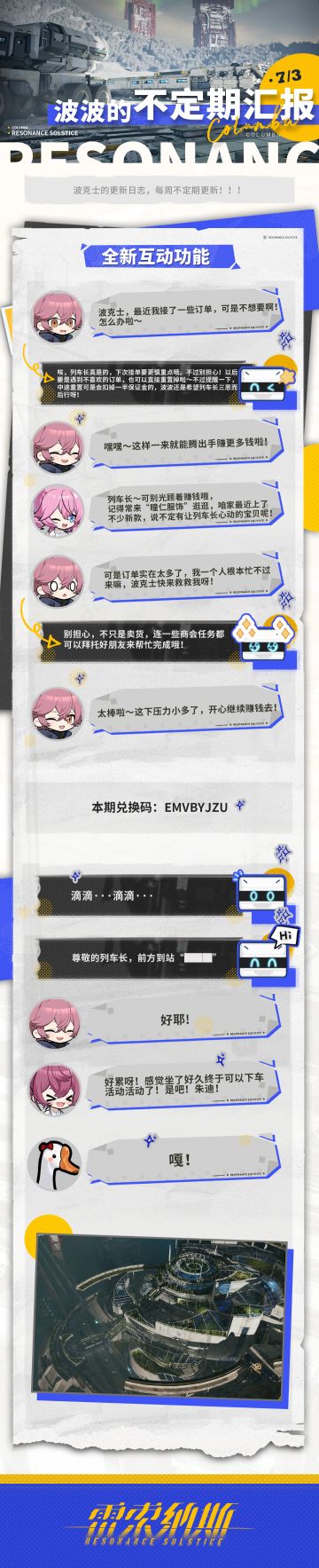 《雷索纳斯》波波的不定期汇报第四期