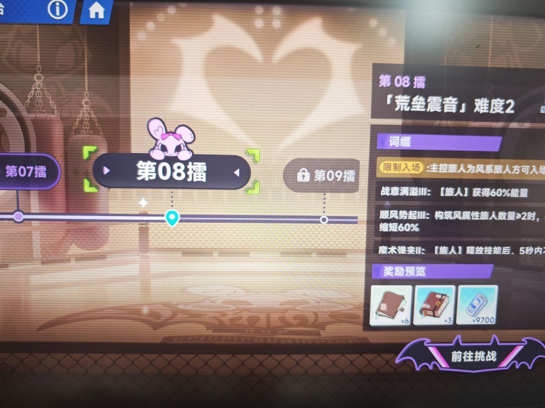 这攻略,这平衡对吗? 2