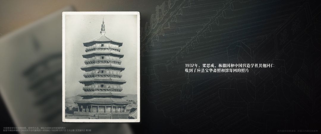 🥲王者盾山皮肤CG彩蛋解析大全！泪目了~ 5