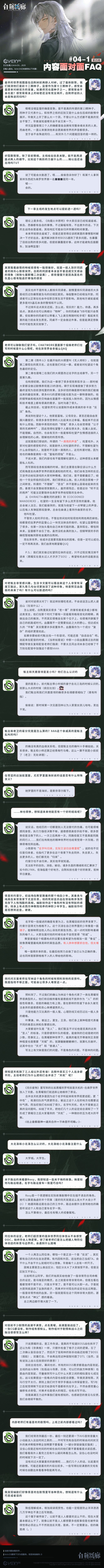 「内容面对面」FAQ第四期正式上线! 1