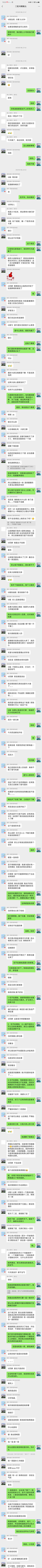 二区军团战争端事件截图