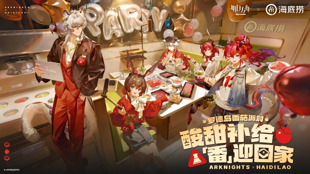 明日方舟X海底捞联名性价比低 网友:何意味 1