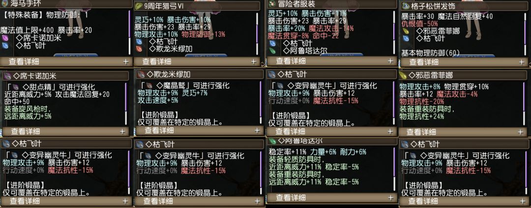 【气旋材料弓】分享一个配装截图