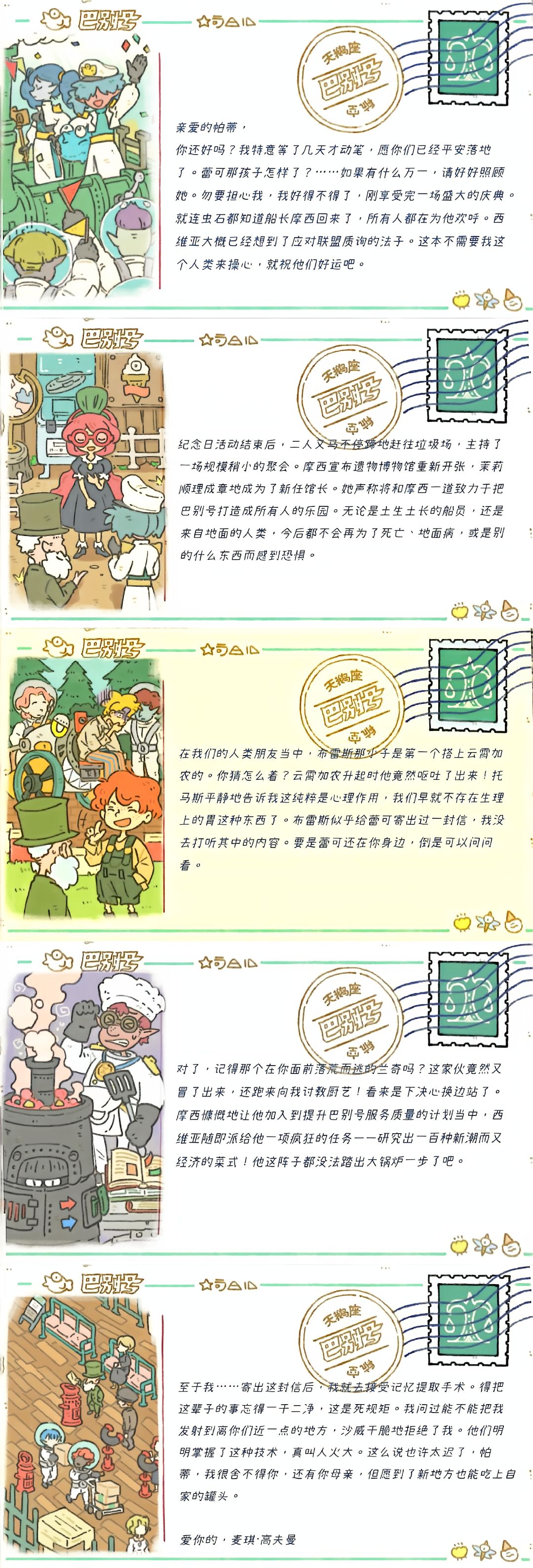 全成就打卡 2