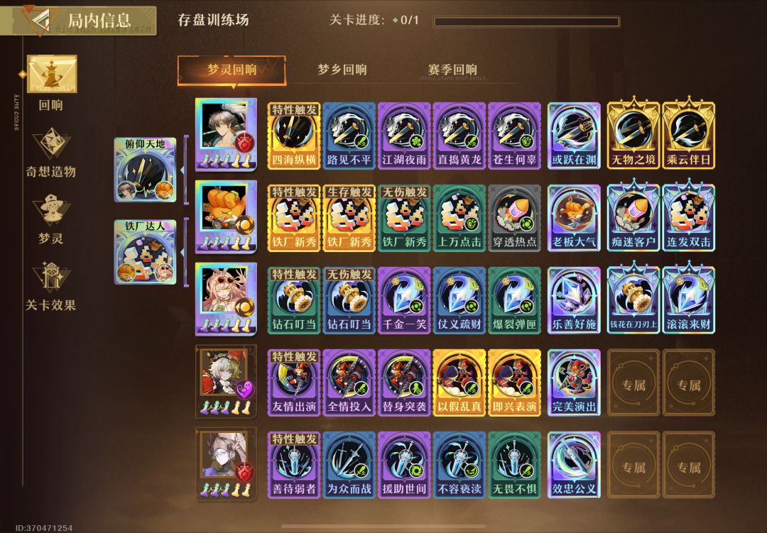 金色暴击爆伤天赋太逆天了 3