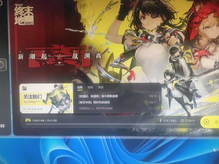 这更新量和下载速度，认真的吗？截图