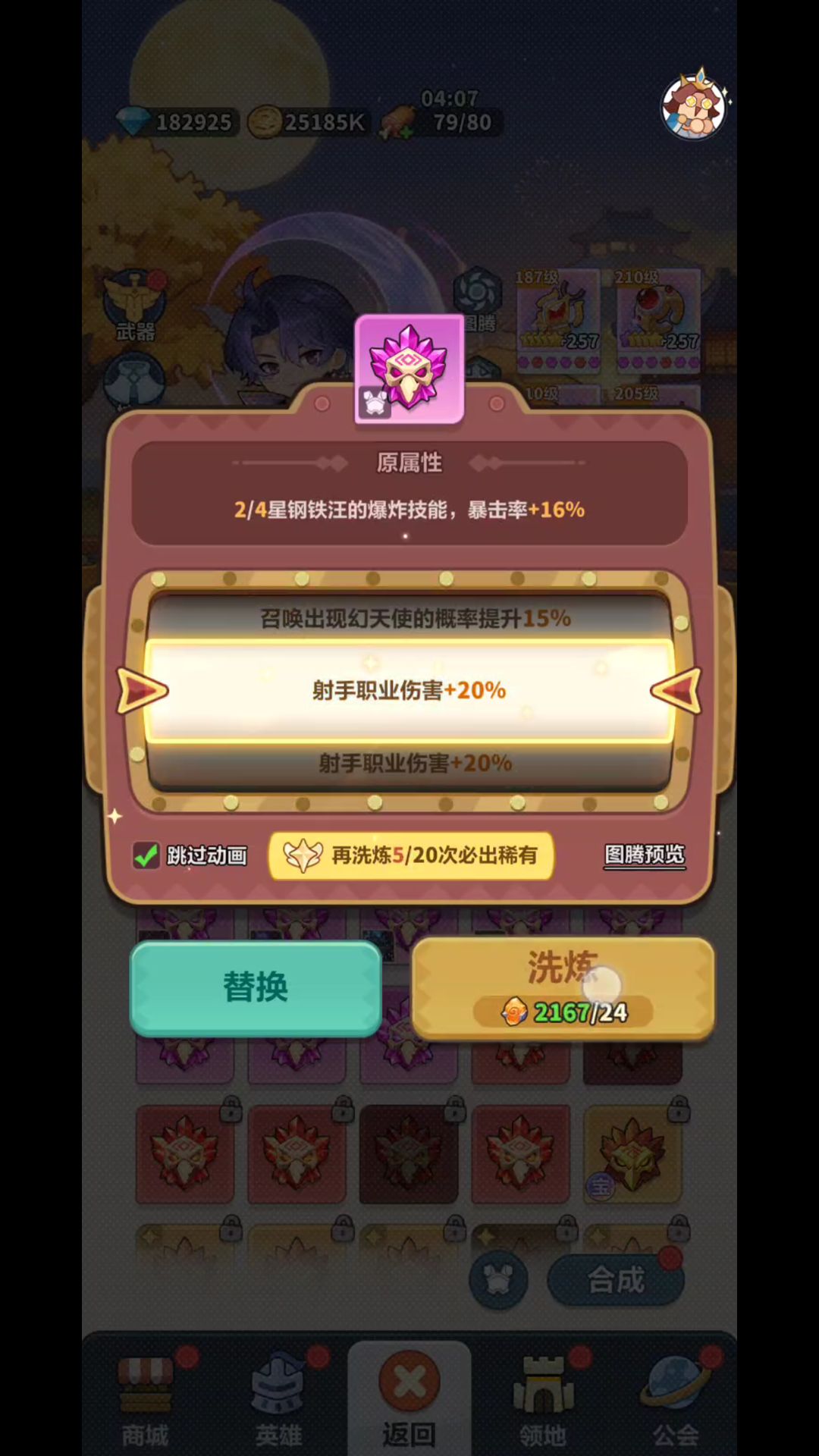 0.8% 秒杀图腾,到底值不值得用 3