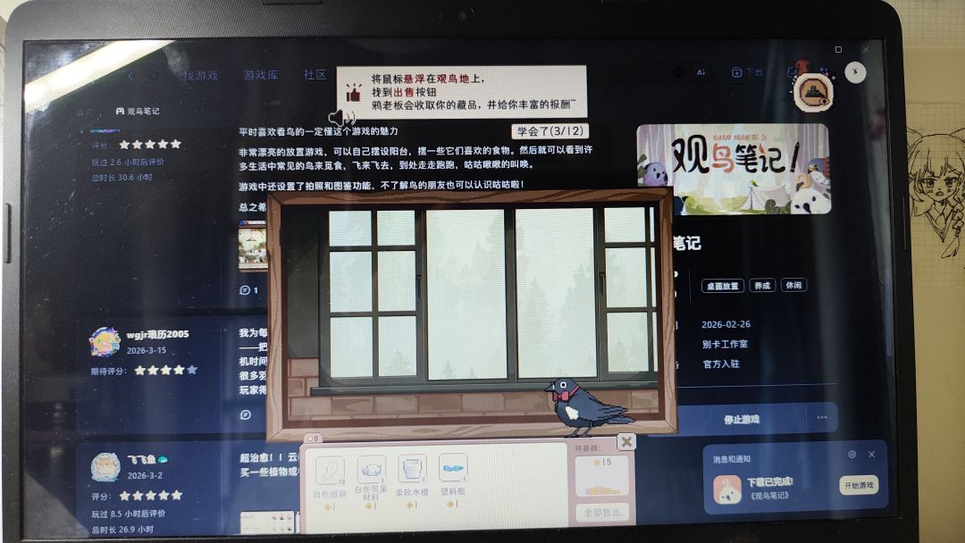 萌晕了 3