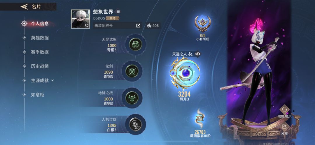 有帮忙上分的吗 1