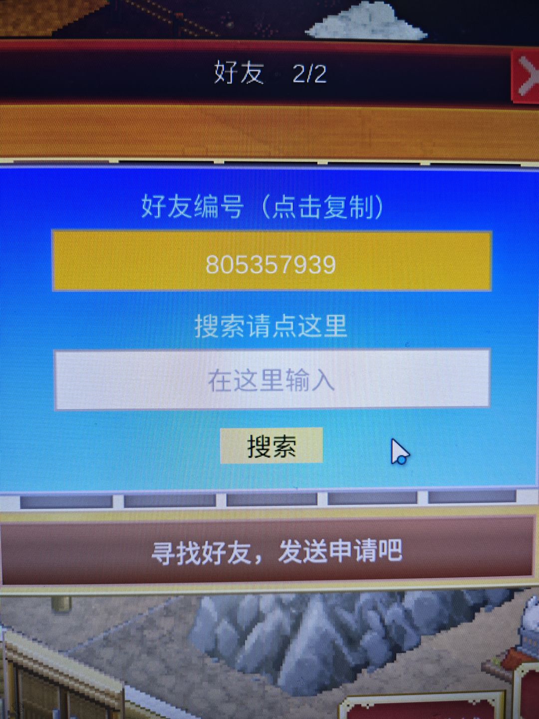 萌新求蹭周常,加周常好友。 2