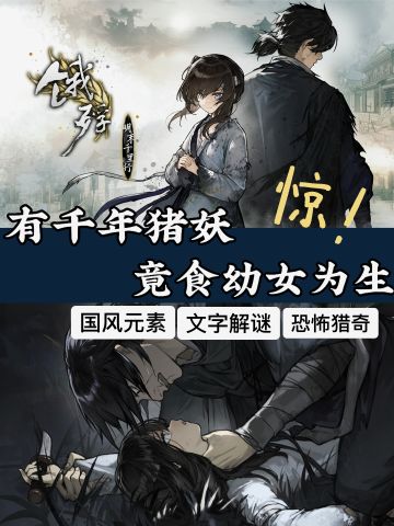 T0水准❓国产恐怖文字游戏神作