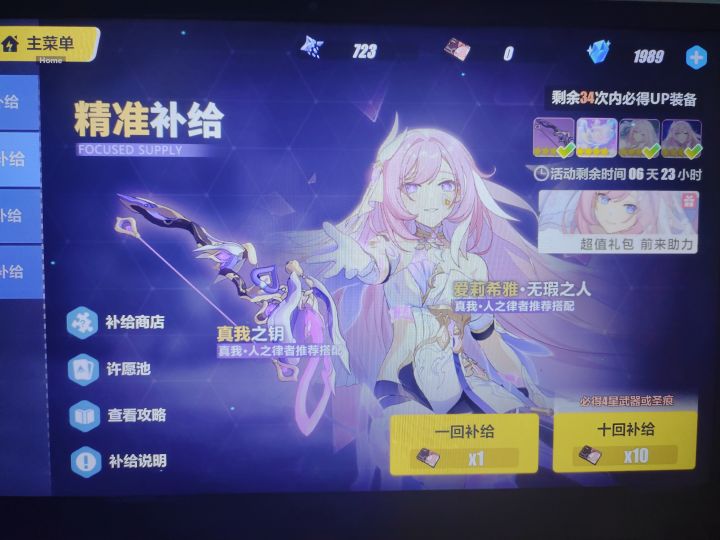 人律现在差个上位截图